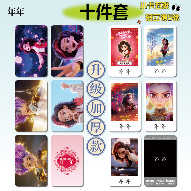 熊出没年年周边照片票根小卡贴纸