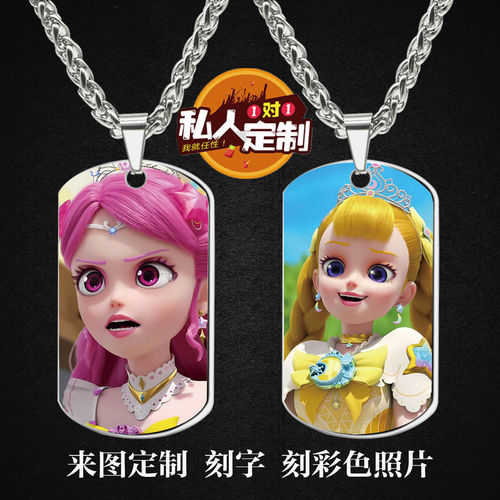 奇妙萌可之闪耀流星项链钥匙扣