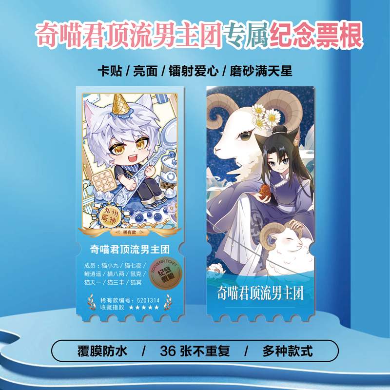 奇喵君故事猫小九猫七夜鲤逍遥