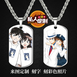 快青CP怪盗基德黑羽快斗中森青子周边照片吊坠项链钥匙扣挂件定制