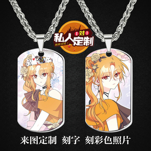 谢绝当鹊桥动漫周边同款照片吊坠项链钥匙扣挂件节日生日礼物定制