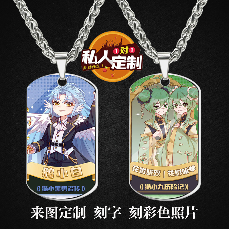 奇喵君故事周边吊坠项链钥匙扣图片