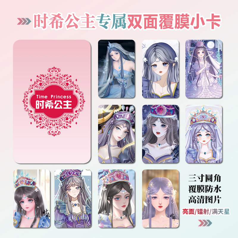 精灵梦叶罗丽时希公主小卡贴纸