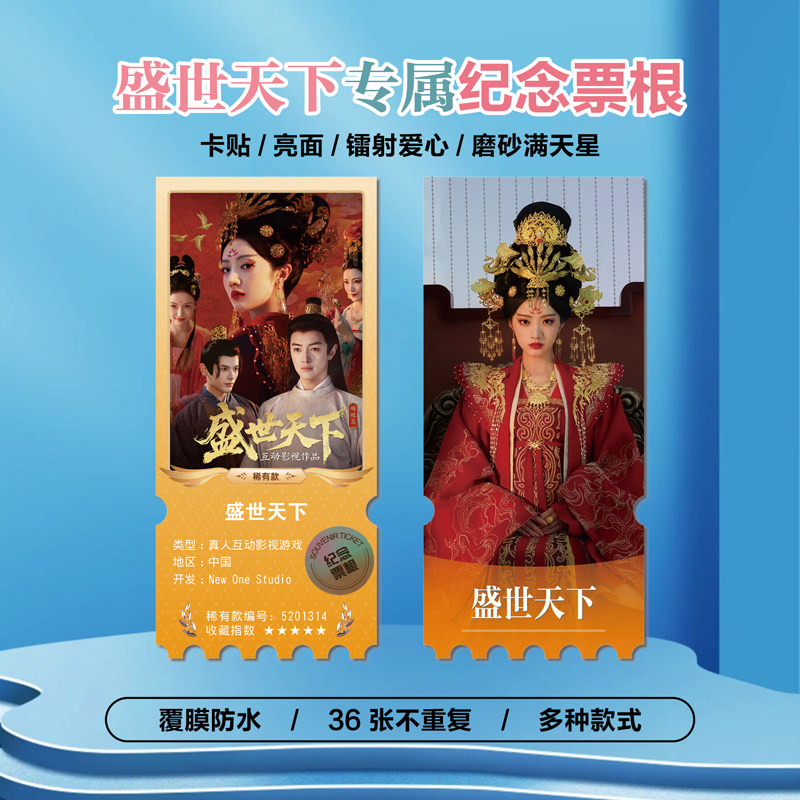 女王的游戏:盛世天下周边礼物