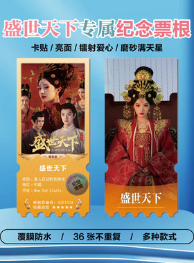 女王的游戏：盛世天下周边礼物