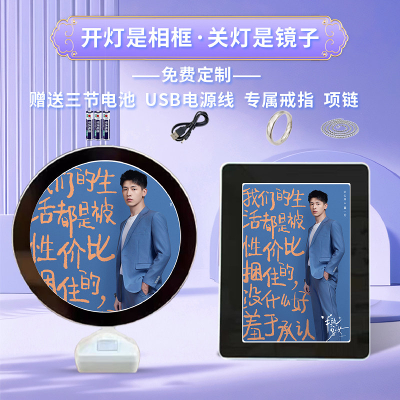半熟男女田曦薇辛云来周边魔镜