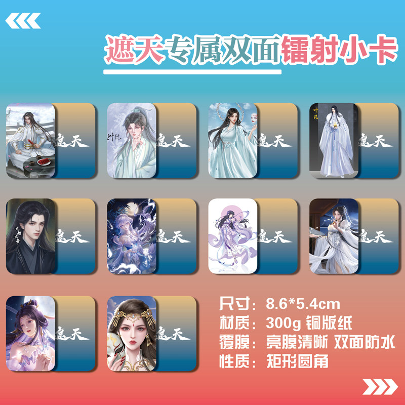 照片小卡片镭射小卡卡贴贴纸