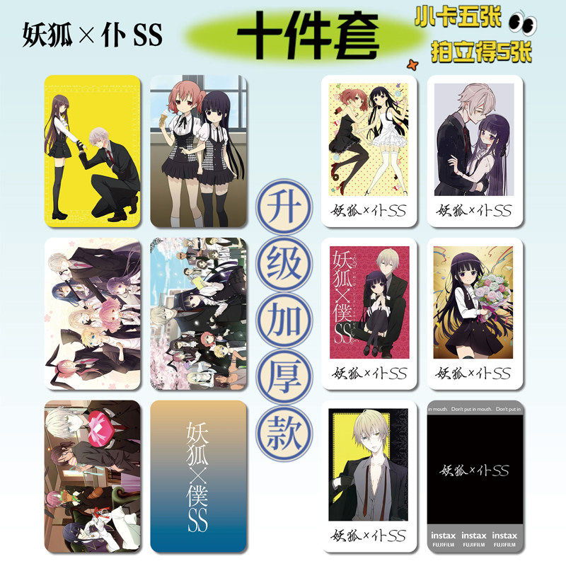 妖狐×仆SS动漫周边小卡照片票根