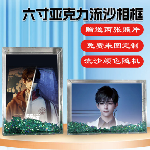 斩神之凡尘神域周边同款流沙相框
