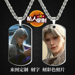 动漫光阴之外周边同款照片吊坠项链钥匙扣挂件节日生日礼物定制
