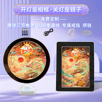 雪王之奇幻沙州周边同款魔镜相框