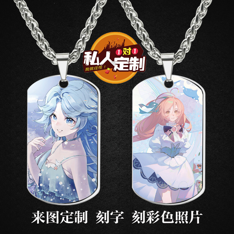 王者美人鱼朵莉亚吊坠项链钥匙扣