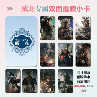 三角洲行动威龙周边同款海报明信片镭射小卡贴纸照片挂件礼物定制