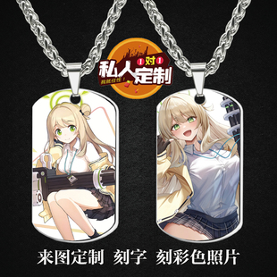 十六夜野宫周边同款照片吊坠项链钥匙扣挂件节日生日礼物定制