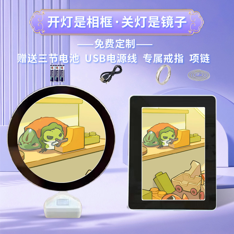 旅行青蛙游戏周边魔镜化妆镜相框