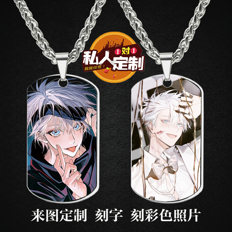 军牌项链吊坠钥匙扣小挂件