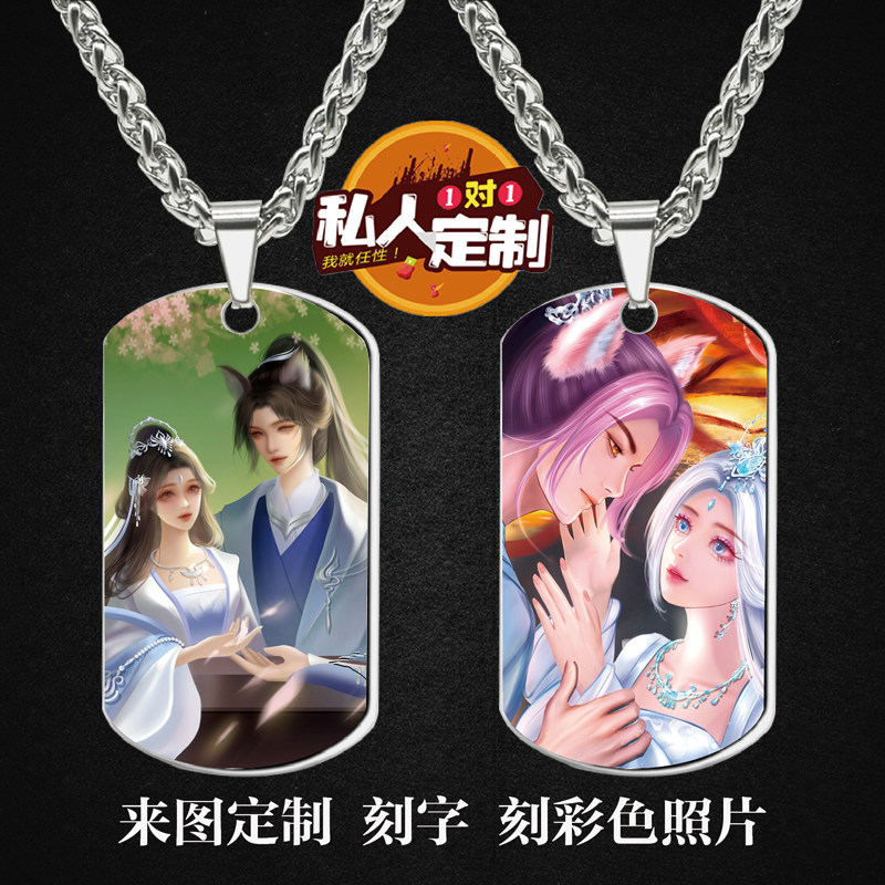 精灵梦叶罗丽冰公主军牌钥匙扣