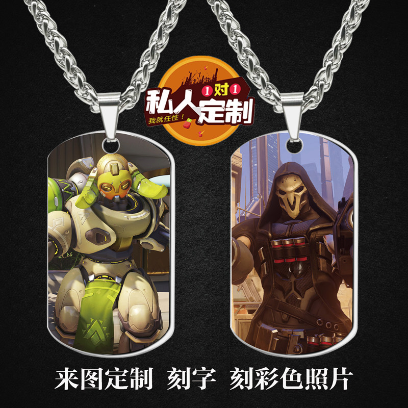守望先锋游戏周边吊坠项链钥匙扣