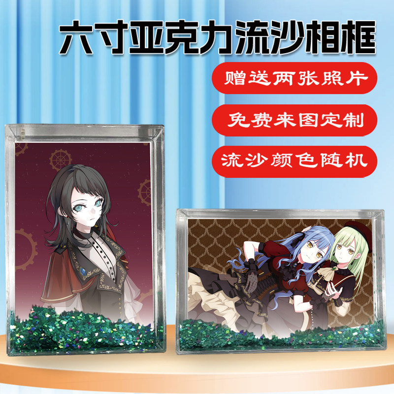颂乐人偶动漫周边流沙相框摆台