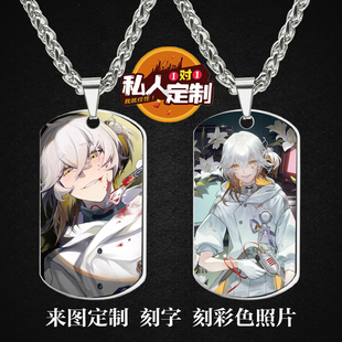 兔毛手袋周边同款印彩色照片雕刻军牌吊坠项链钥匙扣挂件定制