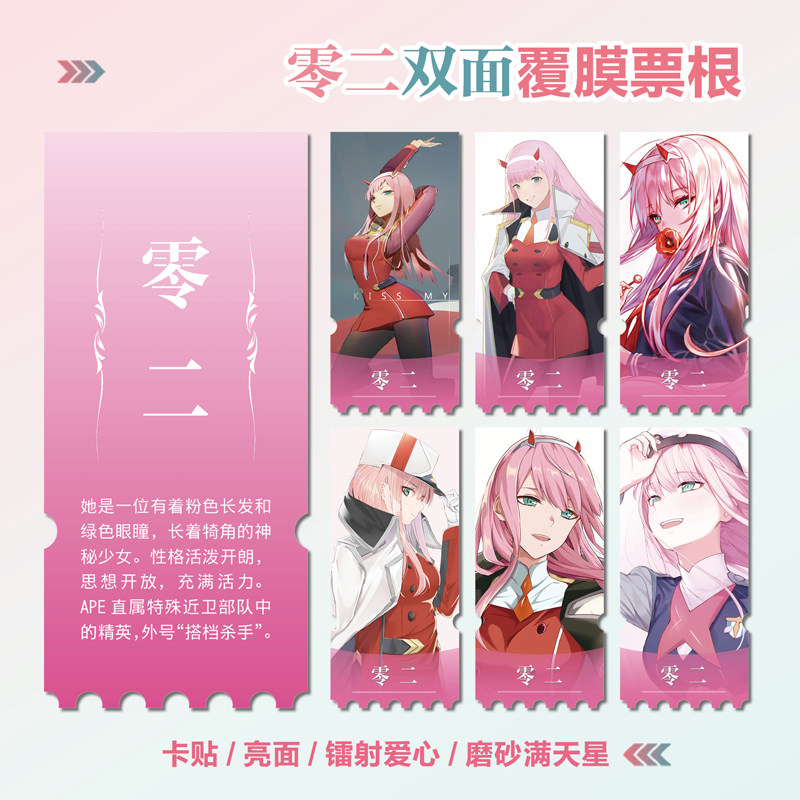 国家队02小卡照片镭射异形票根