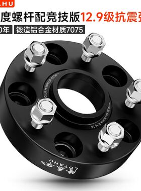 专业定做转矩锻造凸缘5x112转5x120 5x100转5x112改装轮壳加宽