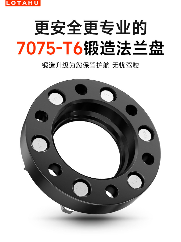 新北汽2112t01特种车锻造法兰改进型轮毂加宽垫片偏置值增加轮