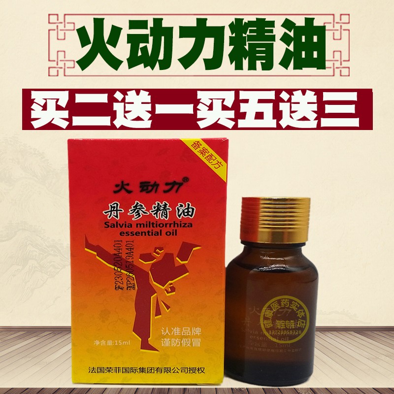 皇室火动力精油肩周颈椎腰椎腿关节按摩推拿油舒筋活络精油买2送1 洗护清洁剂/卫生巾/纸/香薰 清凉油/防暑/醒神药油 原图主图