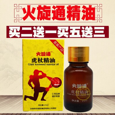 精油经络疏通皇室动力正品蜂疗灸