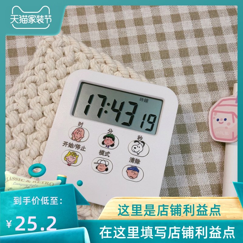 计时器史努比迷你时间提醒韩风管理做题ins时钟闹钟简约可爱学生|ruв категории начало ежедневно, часы, таймер/таймер - от Buy2taobao.com для оказания профессиональной услуги покупки агента Taobao