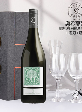 拉菲Lafite奥希耶西雅干红葡萄酒法国原瓶进口红酒750ml单支正品
