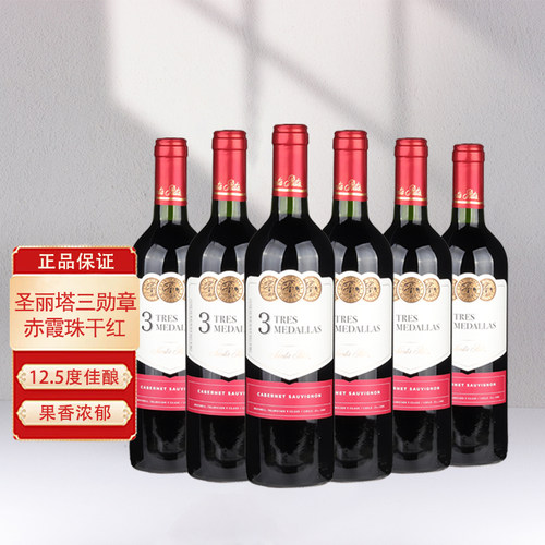 圣丽塔三勋章赤霞珠干红葡萄酒智利原瓶进口红酒750ml六支装正品