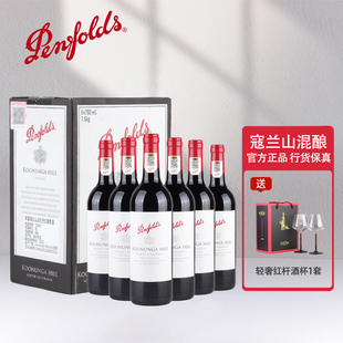 Penfolds奔富寇兰山设拉子赤霞珠干红葡萄酒澳洲进口红酒正品行货