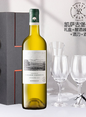 法国进口拉菲凯萨波尔多白葡萄酒
