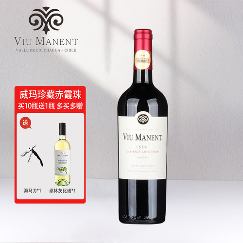 威玛红酒珍藏赤霞珠干红正品保证