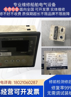 ENERGYS船舶氧气分析仪O2 ANALYZER DTF-201显示错误多年专业维修