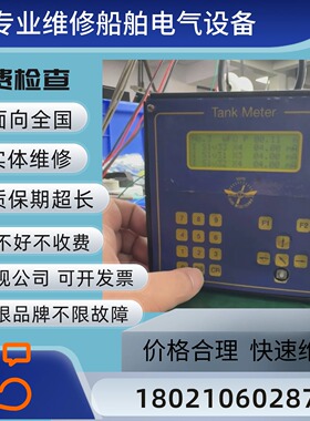 船用hopp液位遥测探头模块控制器14282 14278-21实体店维修可测试