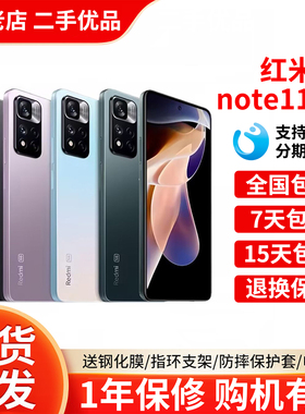 MIUI/小米 Redmi Note 11 Pro全网通5G一亿像素高清拍照游戏2手机
