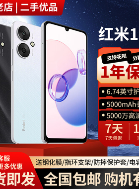 MIUI/小米 Redmi 13C 5G全网通老人学生5000万双摄红米智能手机