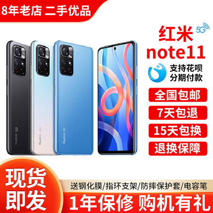 MIUI/小米 Redmi Note 11 5G全网通红米游戏老人学生大屏智能手机