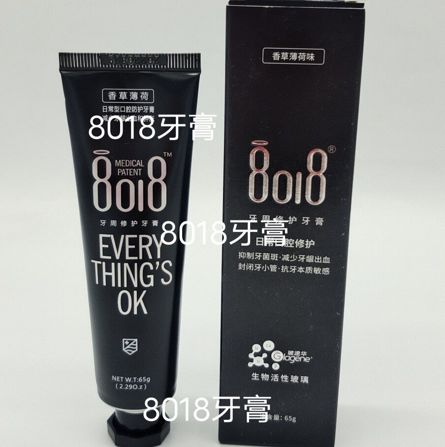 8018黑色牙周护理牙膏多效修护牙膏修复买一送一