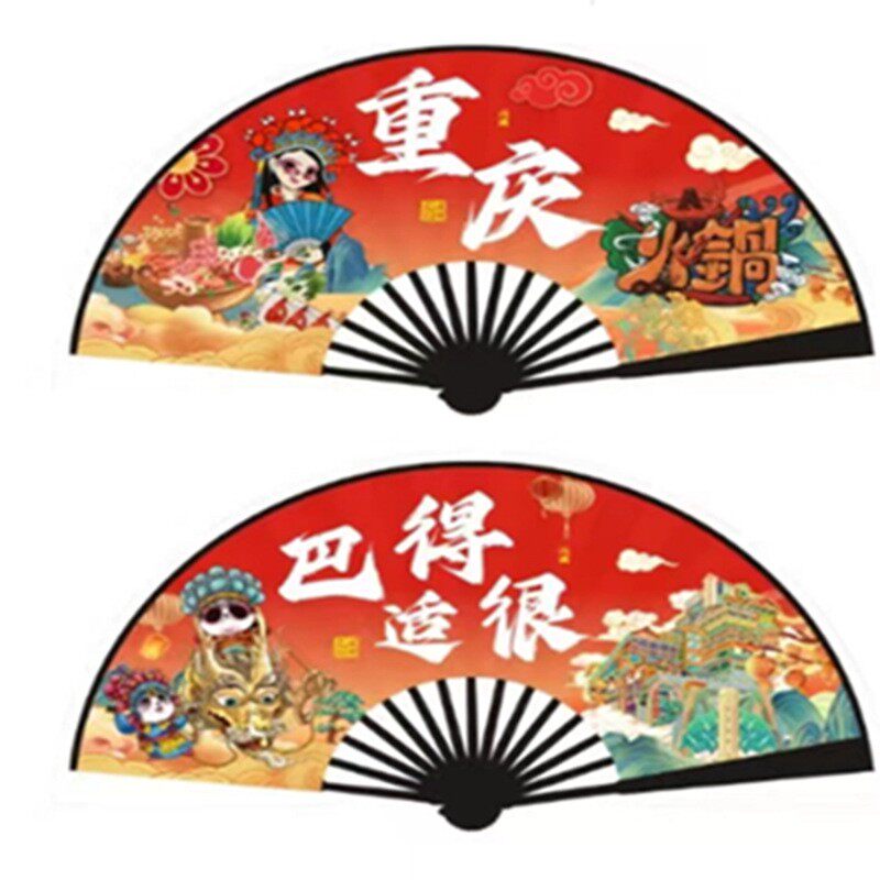 10寸重庆洪崖洞国潮语扇子绢布扇子