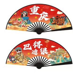 10寸重庆洪崖洞国潮语扇子绢布扇景区热卖 扇厂家销售