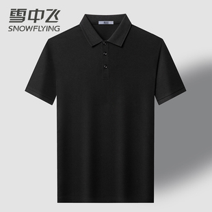 冰凉透气上衣 雪中飞男士 POLO衫 2025夏季 纯色翻领短袖