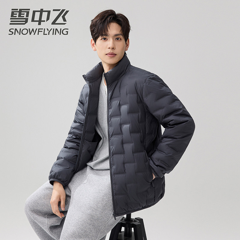 雪中飞男式短款立领轻薄羽绒服秋冬季新款轻暖时尚蓬松外套