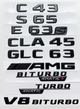 适用于奔驰车标E级C级E63 CLA45 GLC63 S65亮黑色尾标V8侧标TURBO