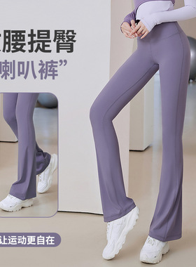 Yoga bell bottoms Women Gym Pants Leggings Jogger Clothes