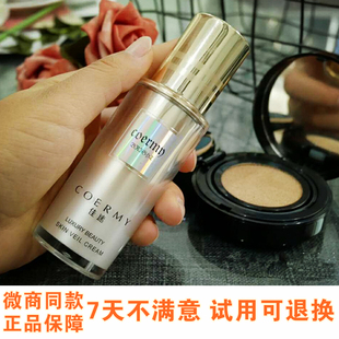 全新發(fā)貨 護(hù)膚品 佳迷隔離霜清透遮瑕美肌提亮氣墊粉底官方正品
