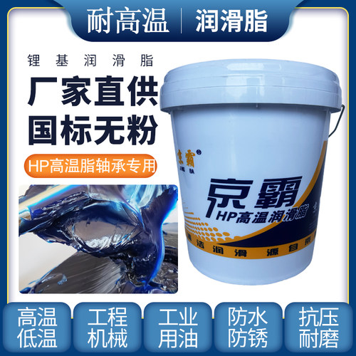 黄油润滑油脂汽车专用挖机工程