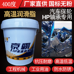 黄油润滑油脂耐高温挖机专用工程机械高速轴承齿轮合成锂基脂大桶